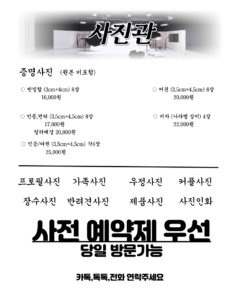 사진관 사전 예약제 우선