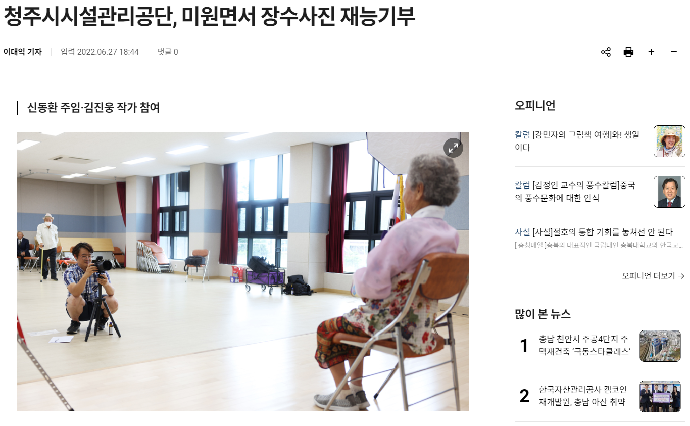 청주시설관리공단 재능기부
